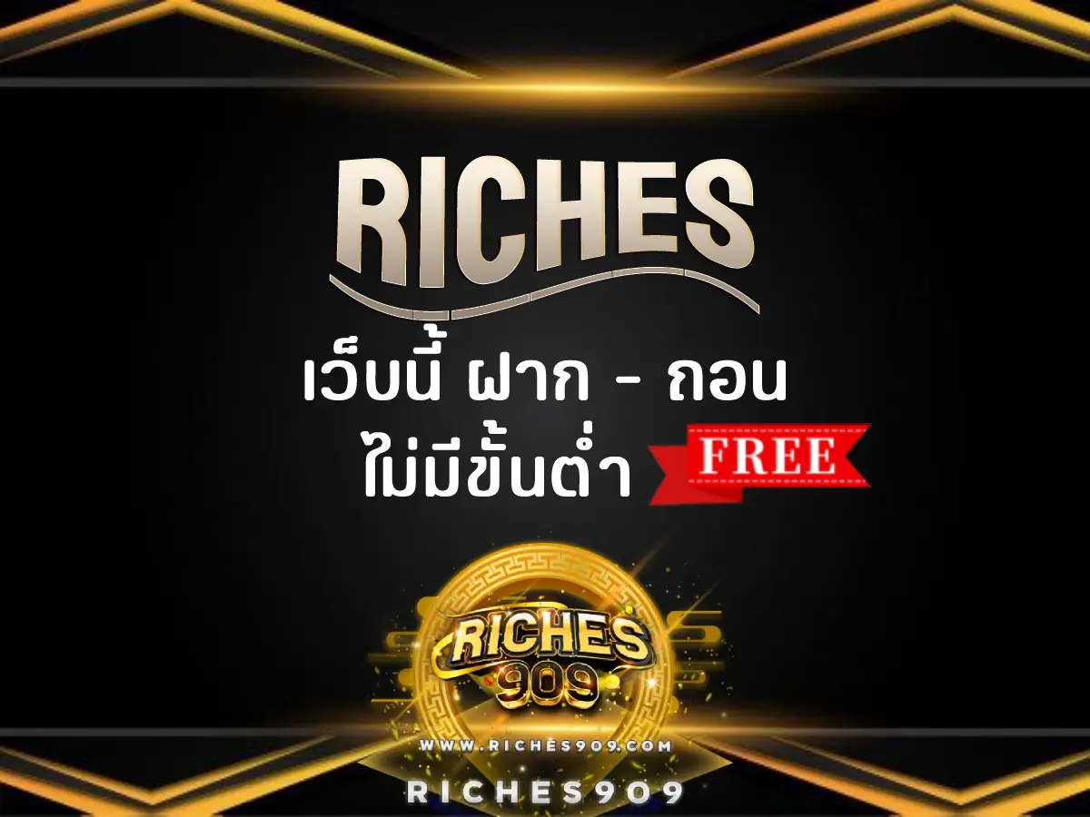 rich909_ สล็อต777 rich777 riches666