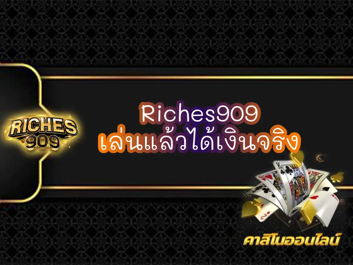 Riches909 1 (1)