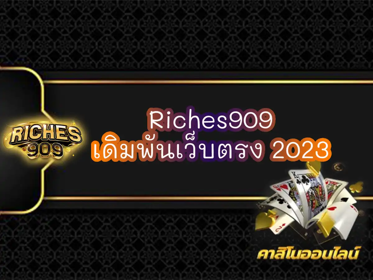 Riches909 1