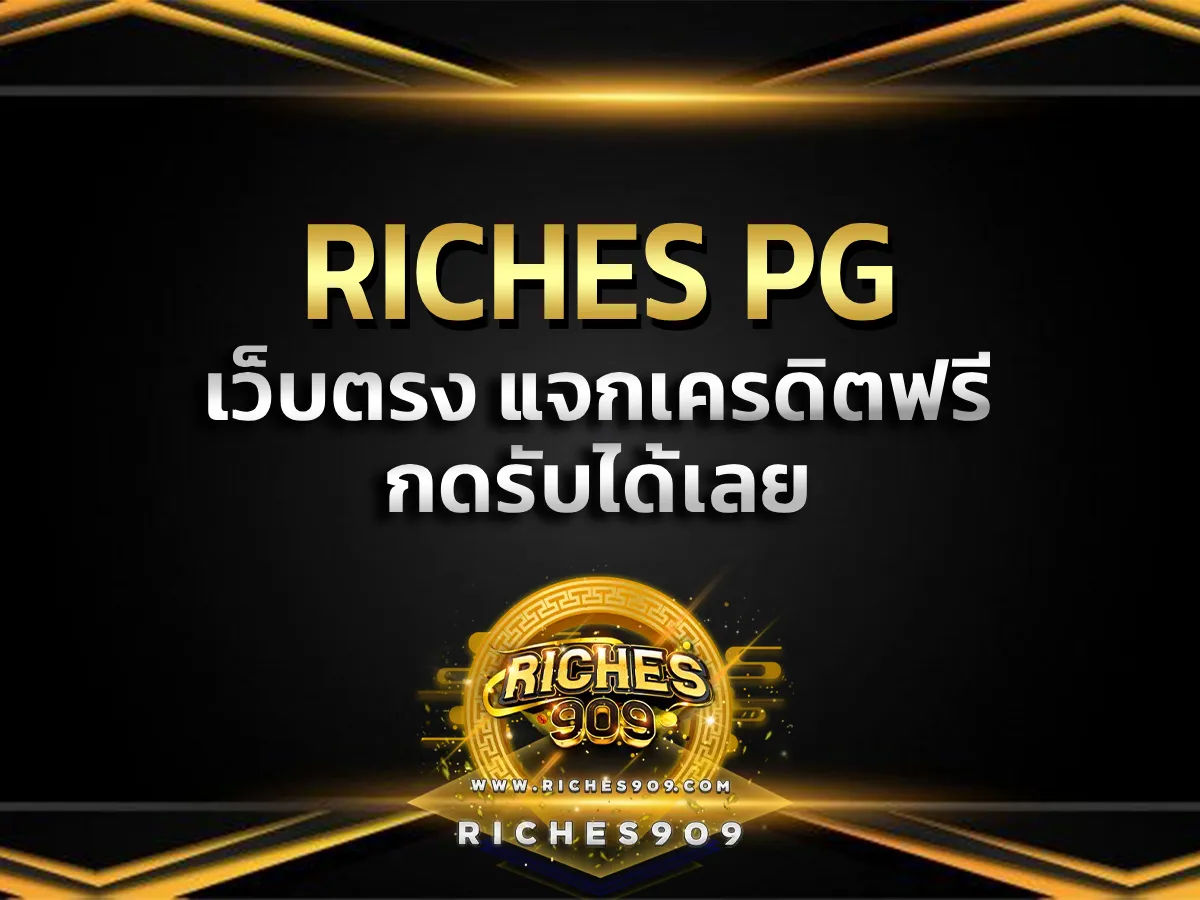 riches pg 1