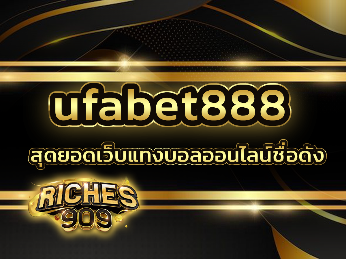 ufabet888 สุดยอดเว็บแทงบอลออนไลน์ชื่อดัง 2023